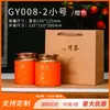 Té Polygamum Jiuhuashan lata de hierro universal lata vacía 250 gramos de caja de embalaje de traje Polygamum hecho en nueve en stock