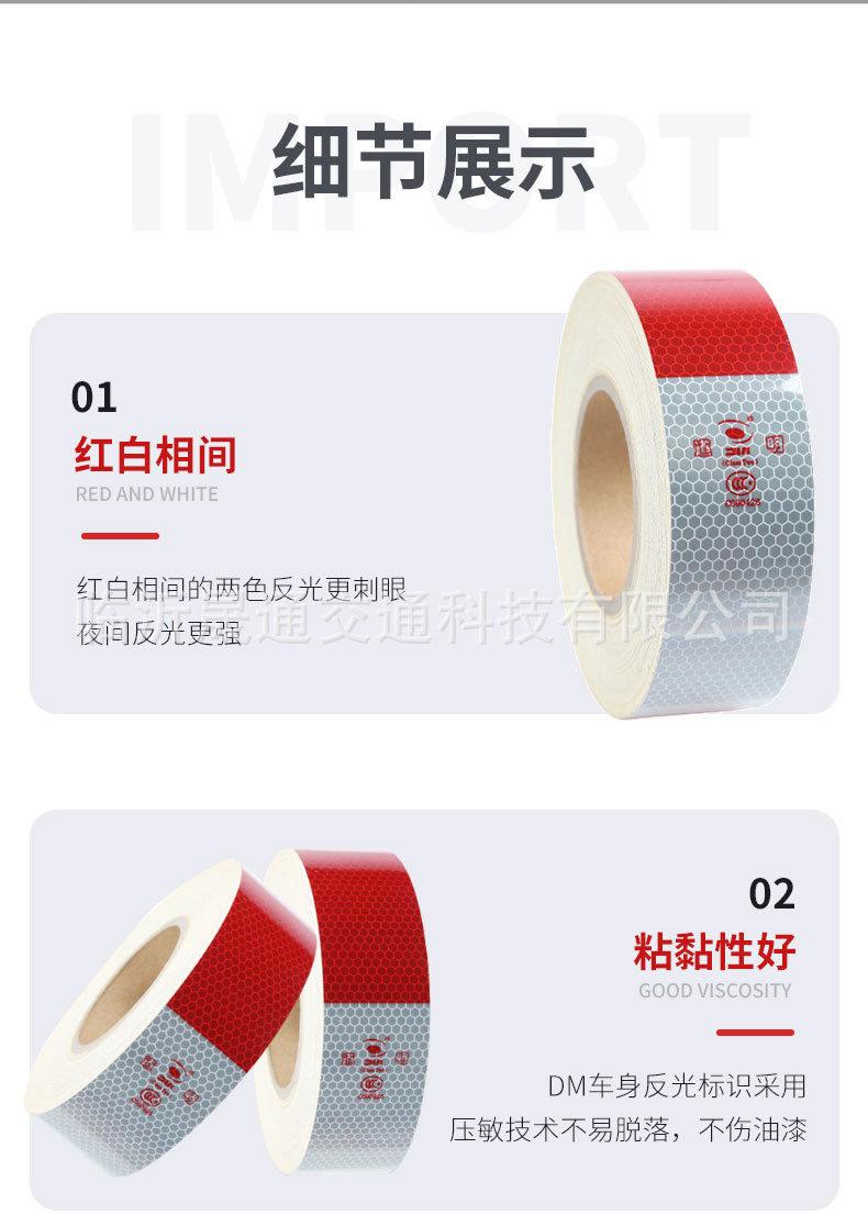 道明反光贴_r13_c1.jpg