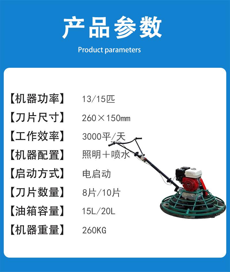 抹光机详情-荣通_05.jpg