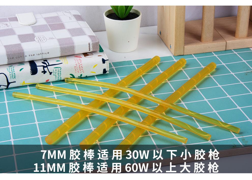 黄色热熔胶_18.jpg