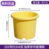 Vaso de Flores Deepot Plástico Galão Espessado Respirável Tipo Alto Vaso Espessado para Plantas Plantas Verdes Resina Plantio Controle de Raízes Vaso