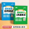 Libro de Bolsillo de Inglés Shuxing para Estudiantes de Primaria: Aprendizaje Divertido y Rápido de Fonética + Palabras + Fonética + Gramática
