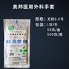 Guantes Quirúrgicos de Hule Médico Shanghai Kebang Guantes para Prueba de Esterilidad Médica de Laboratorio Empaque Independiente Venta al Mayoreo