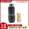 5033.85 adequado para logo Dongfeng 307308 Citroen Sega amortecedor dianteiro bloco de borracha de poliuretano para buffer