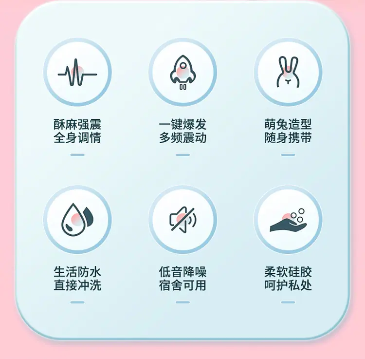 兔子跳蛋_02.jpg