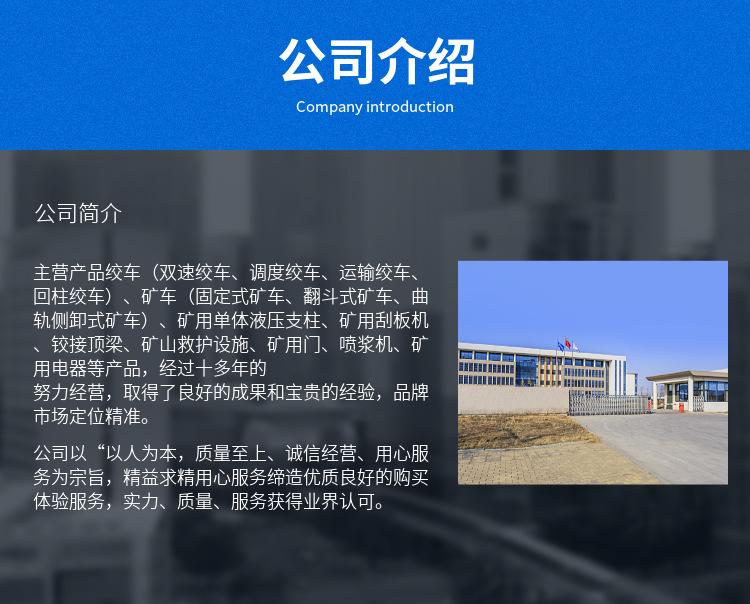 矿用道岔详情页