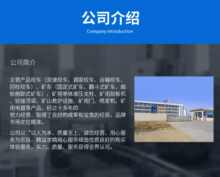 矿用道岔详情页