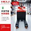 Caminhão de Transporte Elétrico Heli com Reboque de 2 Toneladas, Empilhadeira com Elevador Hidráulico de 1.5 Toneladas, Caminhão de Carregamento e Descarregamento de Armazém, Paleteira