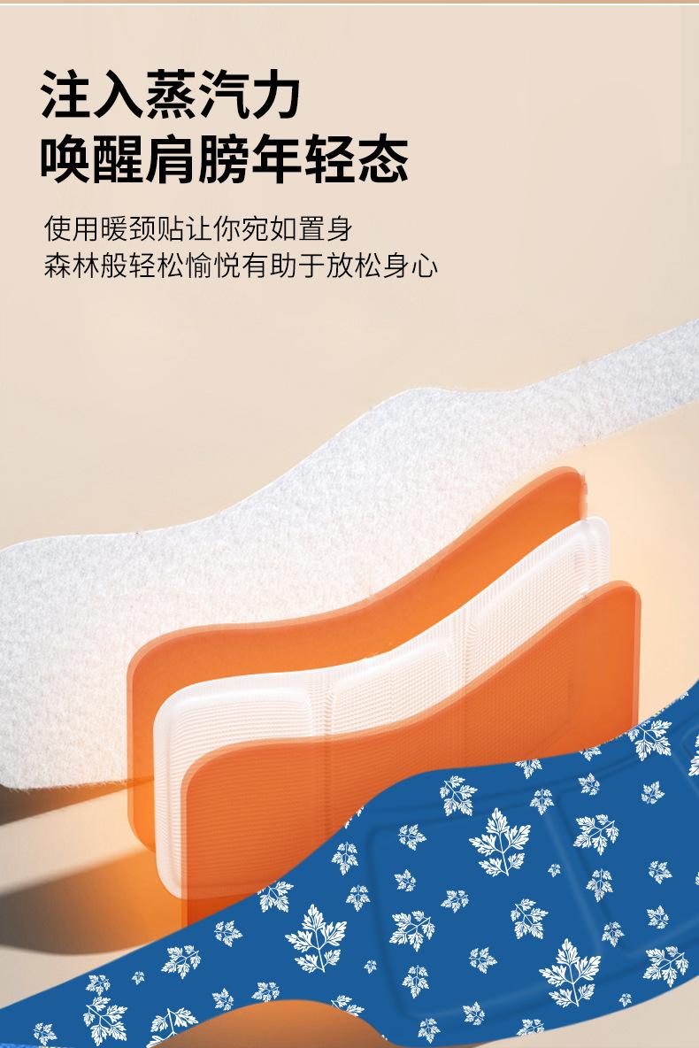 暖颈贴(蓝袋)_07.jpg