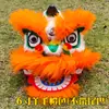 Accesorios Espesos para Danza del León para Niños, Cabeza de León Danza del León del Despertar, Pequeño Conjunto de León para Niños, Conjunto Completo de León del Sur de Cabeza de Danza del León