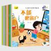 Livro de imagens inspirador de cultivo de autoconfiança infantil, bons hábitos, educação em segurança, livro de imagens de autoproteção, livro de imagens de cultivo de QE