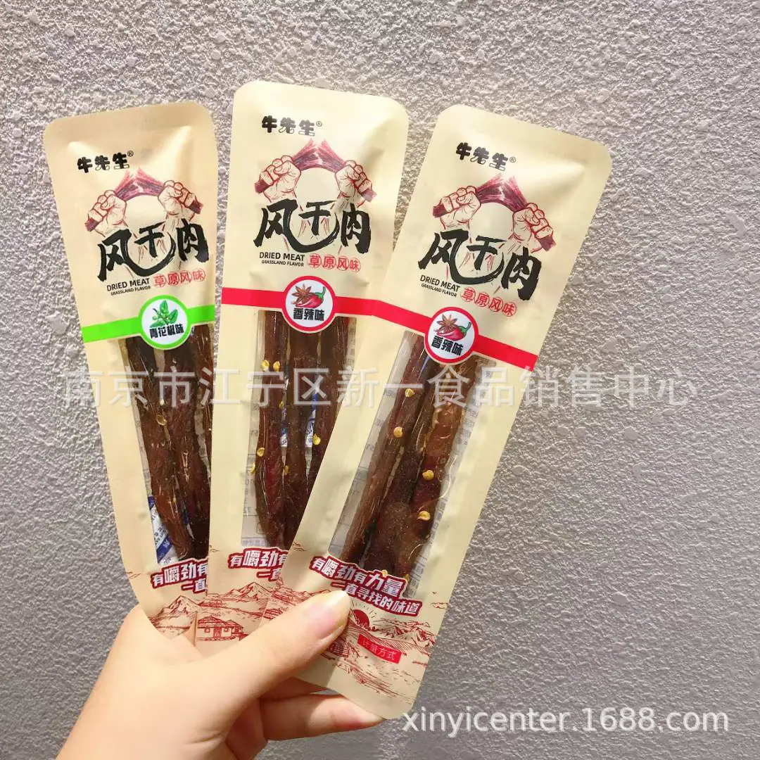 风干肉1