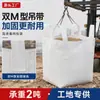 Sacos para elevação de lodo de construção em estoque do fabricante, big bags com fundo cruzado, big bags com fundo de quatro alças, sacos container, sacos de espaço