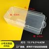 Caja pequeña transparente rectangular de polipropileno para almacenamiento de accesorios de papelería, embalaje de herramientas, piezas de alta permeabilidad, colección de bolígrafos de acuarela