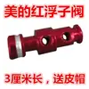Olla a presión eléctrica válvula flotante núcleo de presión de aire junta de silicona para olla accesorios de anillo de válvula de alivio de presión de olla a presión válvula de empuje válvula de parada