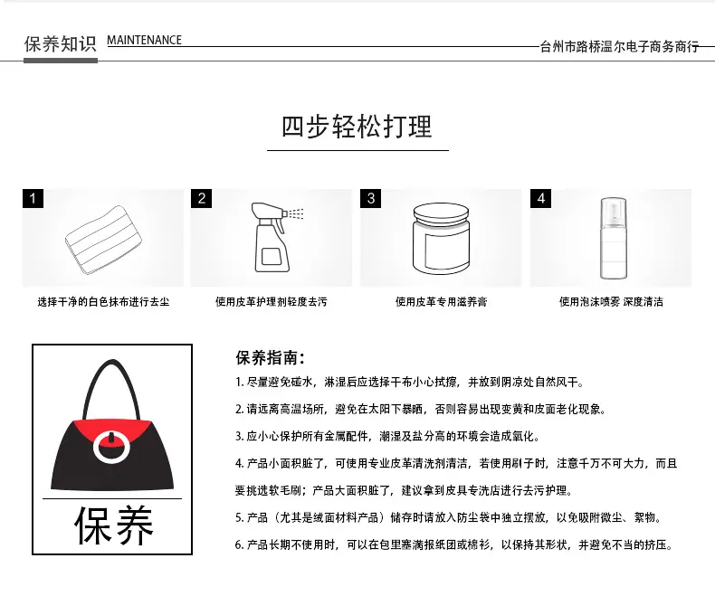 详情页模板_15