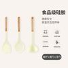 Juego de utensilios de cocina estilo nórdico simple con mango de madera, olla antiadherente, herramientas de cocina, espátula de silicona, cuchara para sopa, cuchara para arroz, juego de 3 piezas