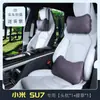Adecuado para Xiaomi Su7 Reposacabezas Especial, Almohada para el Cuello, Cojín Lumbar, Soporte Lumbar, Asiento Deportivo, Accesorios para Coche Su7