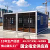 Container Casa Móvel Escritório Simples Cor Aço Montagem Grande Janela de Vidro Parede Cortina de Vidro Container Escritório