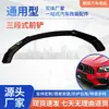 Modificación de Coche Universal Spoiler Frontal con Textura de Fibra de Carbono Negro Brillante, Cubierta de Esquina, Pequeño Contorno, Labio Frontal, Spoiler Frontal Universal de Tres Secciones