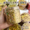 Lentejuelas Estrellas de Cinco Puntas Ultradelgadas Mini Estrellas Pequeñas de 1 mm 2 mm 3 mm Estrellas de Cinco Puntas Polvo Brillante para Manualidades DIY