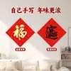 Wannianhong Salpique Caractere Fu Escrito à Mão Espesso Papel Xuan em Branco Quadrado Papel Vermelho Versos Vermelhos de Ano Novo Chinês Ano Novo Chinês