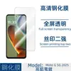 Adecuado para Moto G 5G 2025 Película Templada Transparente Serigrafía Cubrimiento de Pantalla Completa Vidrio Anti-miradas Indiscretas Película Protectora No Tapa Superior