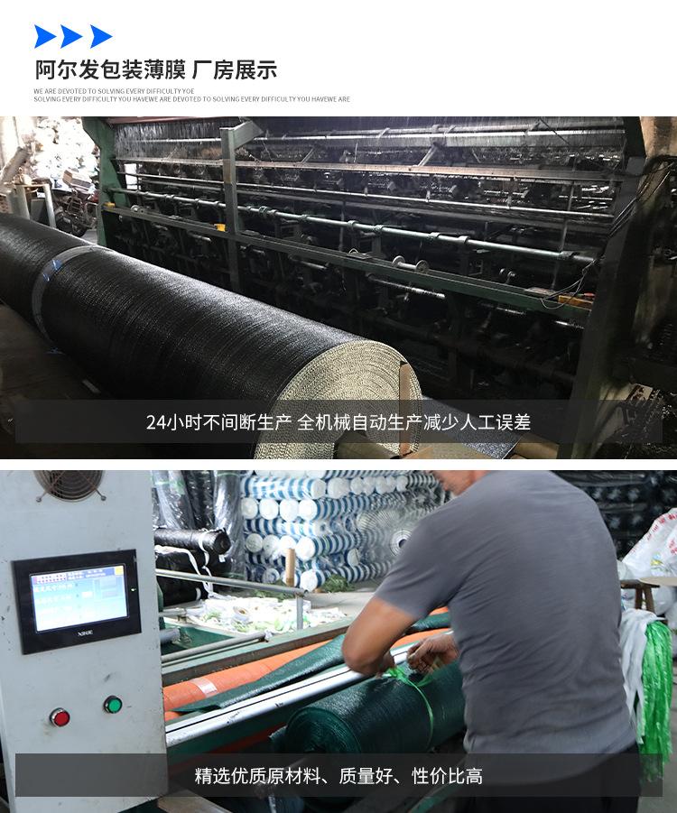遮阳网_02.jpg