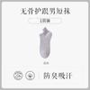 Meias de Algodão de Xinjiang Meias Curtas Masculinas Meias com Proteção no Calcanhar Primavera e Outono Finas Desodorantes Absorventes de Suor Cano Curto Meias Invisíveis Masculinas Modernas Antiderrapantes