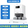 Deli 14667 Máquina para Vincular Vouchers Especial Financiero Totalmente Automática Inteligente Láser Oficina Contabilidad Archivos Remachado por Fusión en Caliente
