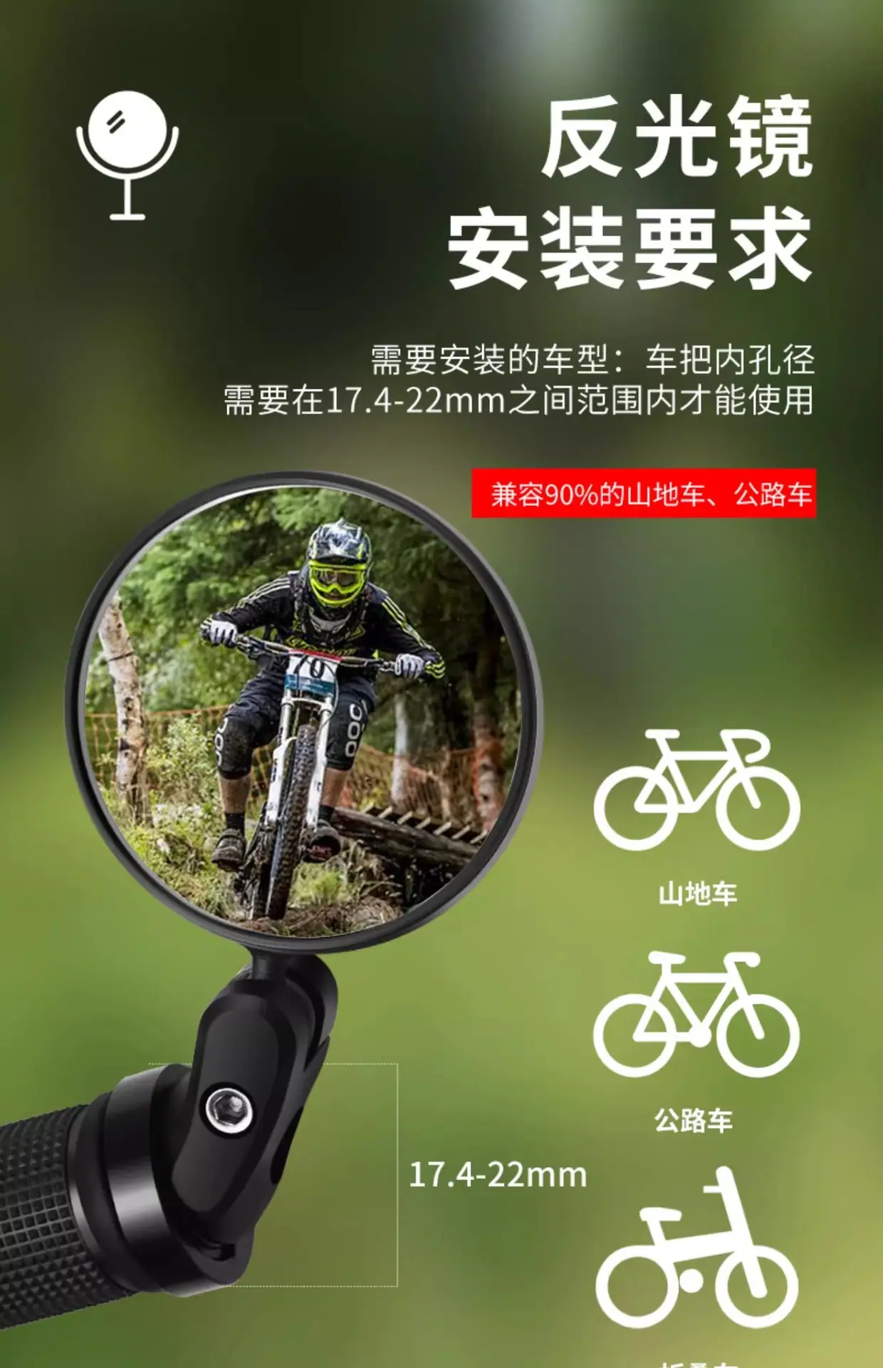 可360旋转自行车后视镜