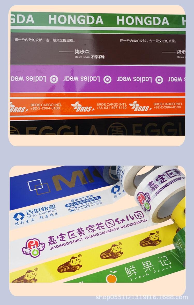 定制胶带详情页6.jpg