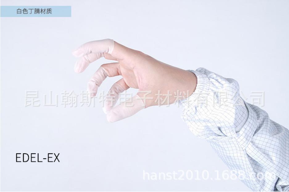SUZUKI EDEL-EX丁腈指套