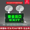 Luz de Emergencia contra Incendios Nuevo Estándar Nacional Señal de Salida LED Indicador Dos en Uno Iluminación de Emergencia para Evacuación