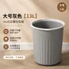 Lixeira redonda estilo ins da moda nórdica, grande capacidade com anel de pressão, adequada para uso doméstico em sala de estar, cozinha, quarto, banheiro e lavabo