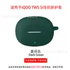 Adecuado para Funda Protectora de Auriculares Iqoo Tws 5I/Buds, Carcasa Suave de Silicona para Auriculares Bluetooth, Bolsa de Almacenamiento para Compartimento de Carga