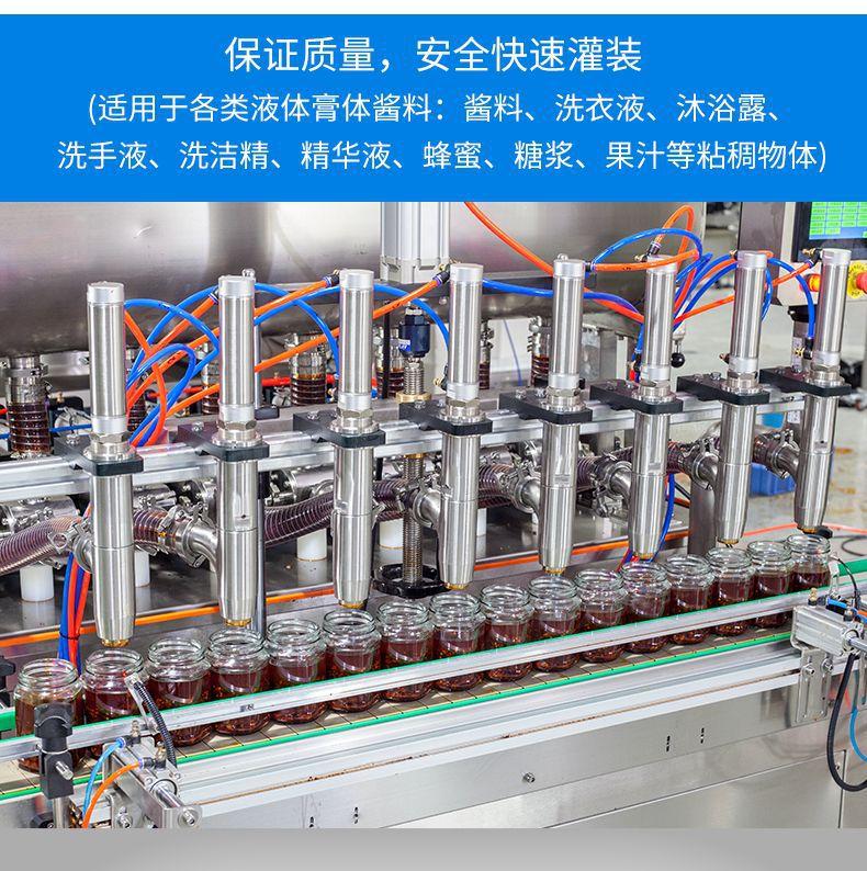 辣椒酱灌装机9-15_04.png