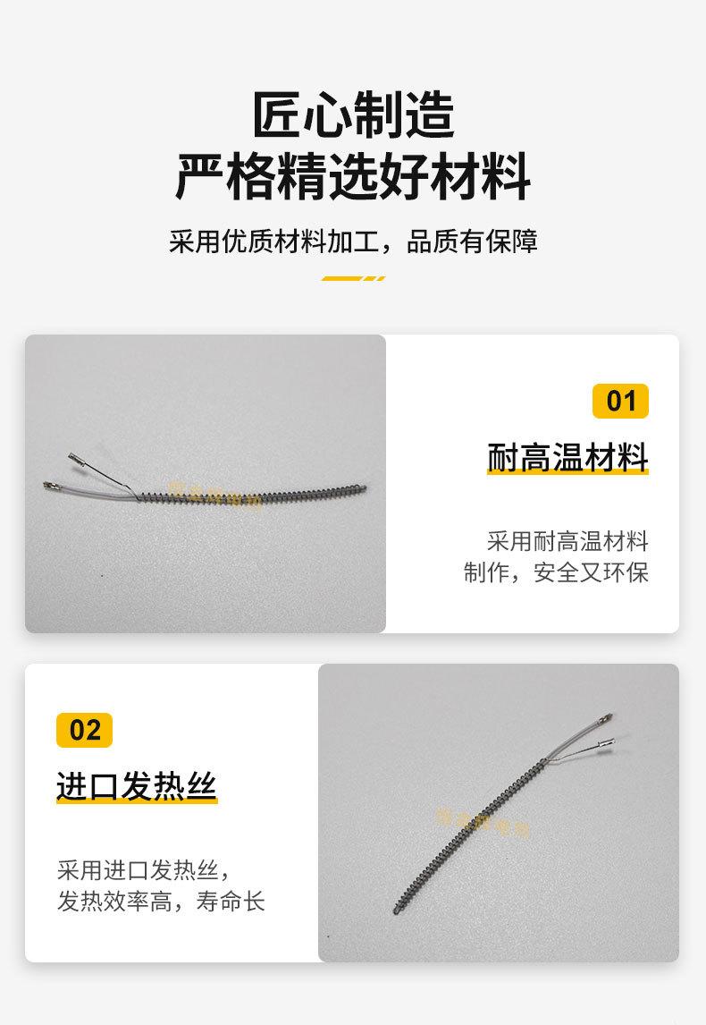 烫睫毛发热丝_06.jpg