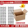 ~Caja de Cartón Gruesa de Cinco Capas Extra-Dura para Embalaje Express Caja de Cartón para Envíos Express Taobao 45-40-35-30-25-20-15-10
