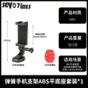 Suporte de Telefone para Caiaque Stand Up Paddle Câmera Esportiva GOPRO Clip de Montagem Base Adaptadora para Barco Inflável Acessórios