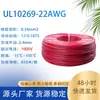 Cable Digital Ul10269 2/4/6/8/10/12/14/16/18/20Awg Cable Digital de Alto Voltaje para Nueva Energía