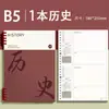 Cuaderno de Corrección de Errores B5 para Estudiantes de Secundaria y Preparatoria, Juego Completo de Nueve Materias: Cuaderno de Corrección de Errores de Chino, Matemáticas e Inglés