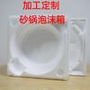 A Fábrica de Espuma de Dongguan personaliza vasos de fundo plano, vasos de barro e caixas de espuma para embalagens de alimentos, como a estátua de Buda pulando o muro, com opções de personalização e espessura sob encomenda.