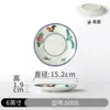 Vajilla de Melamina Gallo Tazón Pequeño Restaurante Hotel Restaurante de Hot Pot Imitación Porcelana Servicio de Mesa Juego de Cuatro Piezas de Tazones y Platos Tazón de Arroz Comercial