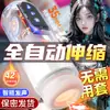 Copo de Prazer Jiuai Automático Telescópico Elétrico Masturbador Masculino Canhão Suporte Brinquedo Sexual Interessante para Adultos