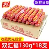 Salchicha de Jamón Shuanghui Wangzhongwang al por mayor Salchicha de Jamón Premium Calidad Clásica Fideos Instantáneos Snack Nocturno Snack de Ocio Oficina