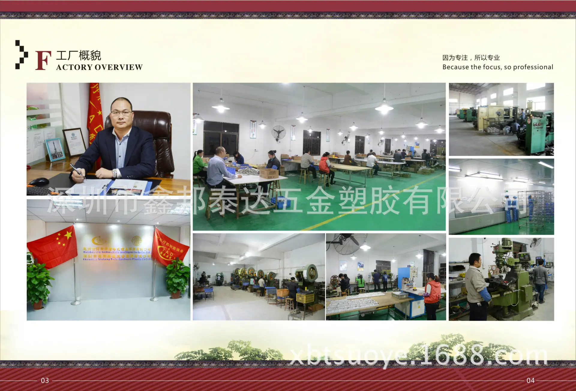 阿斯丹盾锁01-04