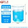 Especificaciones completas escala de vidrio vaso transparente 1 2 5000ml Productos de vidrio de borosilicato alto equipo experimental químico