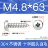 Tornillos Autorroscantes de Cabeza Plana de Acero Inoxidable 304 Gb845/Tornillos Autorroscantes de Cabeza Redonda Pa M1M2M3M4M4.8 Estándar Nacional