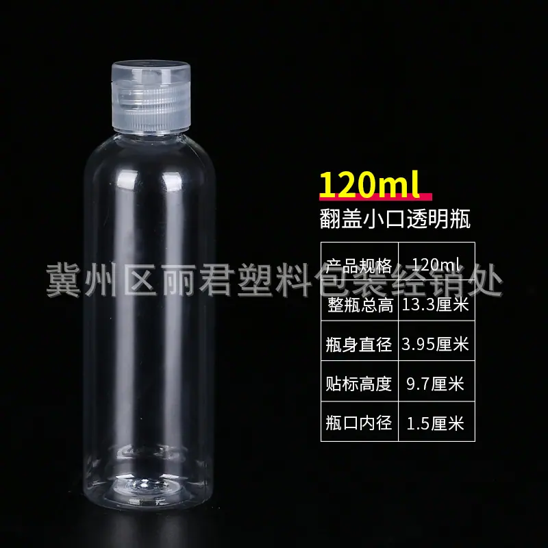 分类-120ml.jpg
